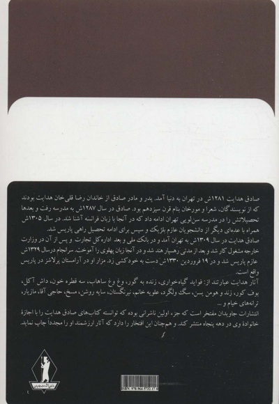 گروه محکومین